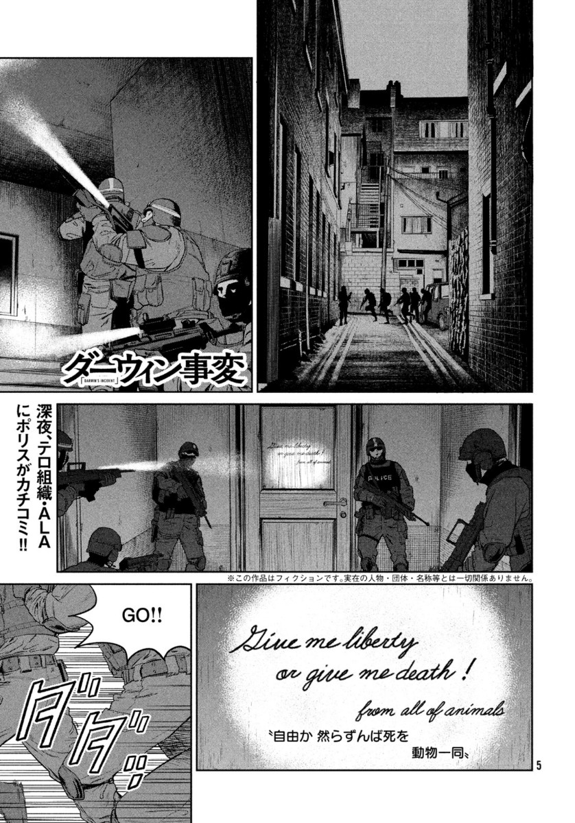 Darwin Jihen Chap 6 - Next Chap 7