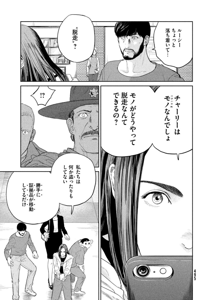 Darwin Jihen Chap 7 - Next Chap 8