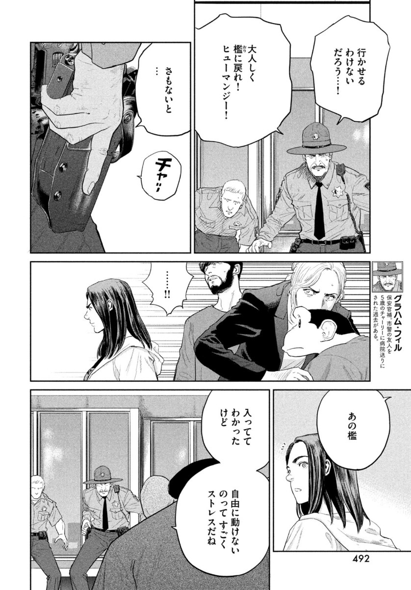 Darwin Jihen Chap 7 - Next Chap 8