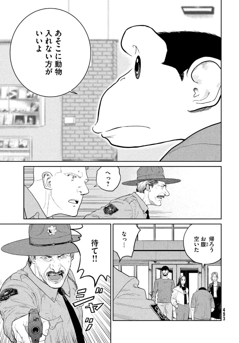 Darwin Jihen Chap 7 - Next Chap 8
