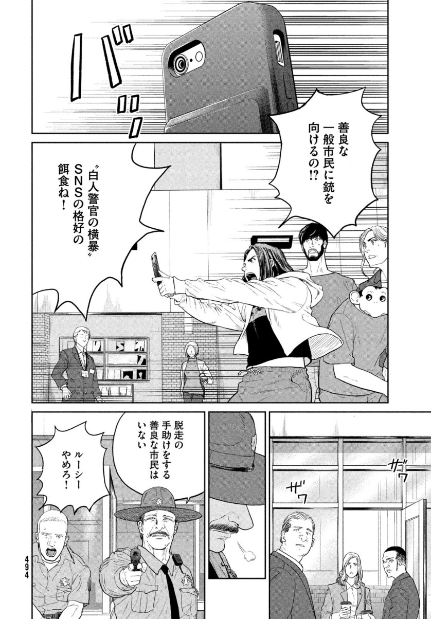 Darwin Jihen Chap 7 - Next Chap 8