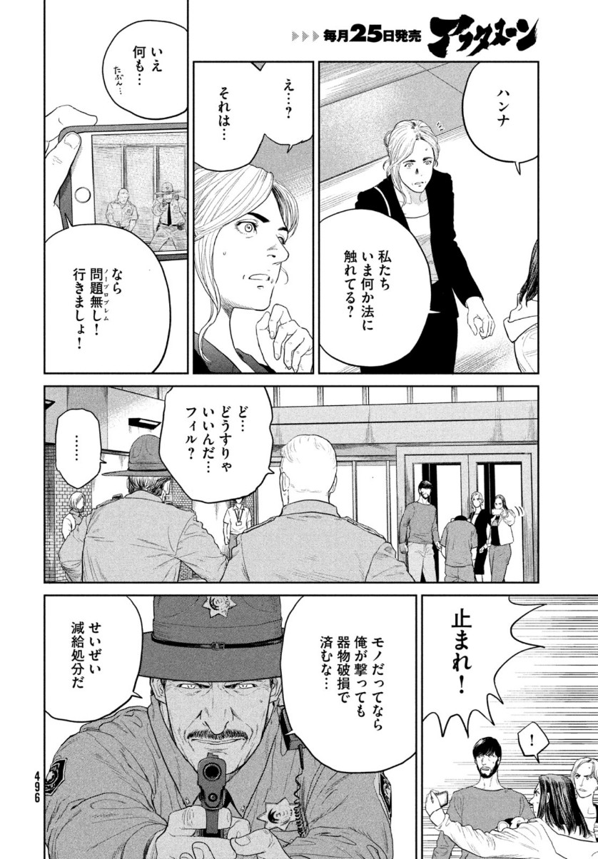 Darwin Jihen Chap 7 - Next Chap 8