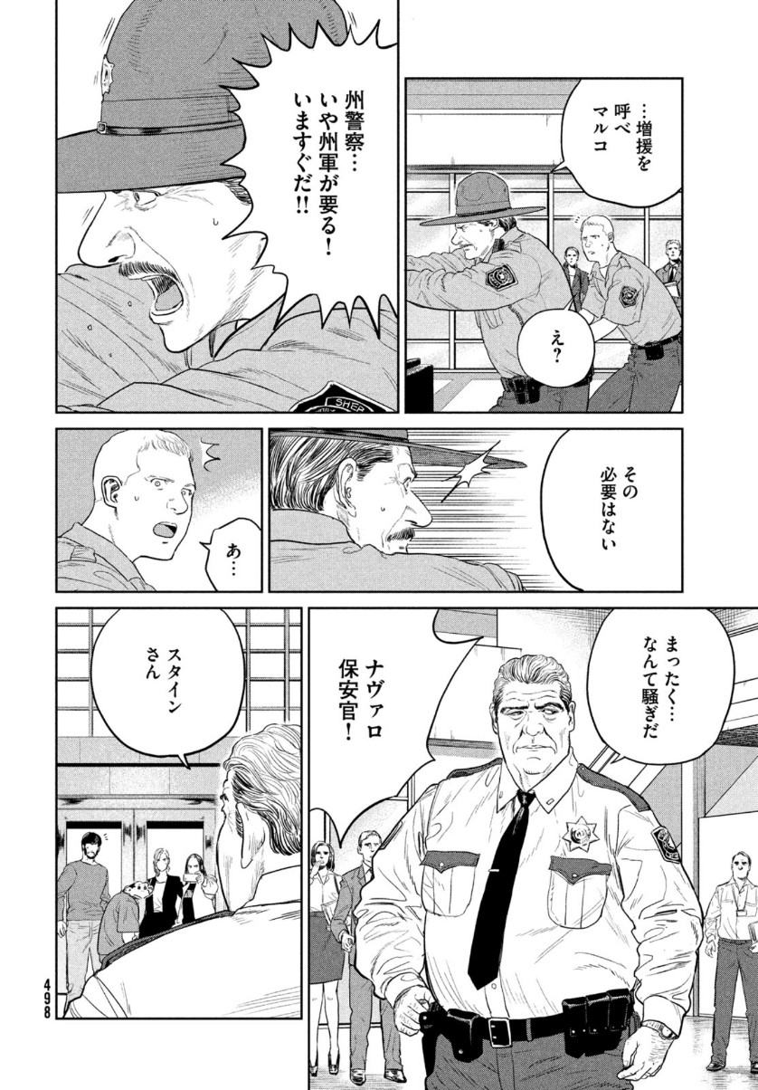 Darwin Jihen Chap 7 - Next Chap 8