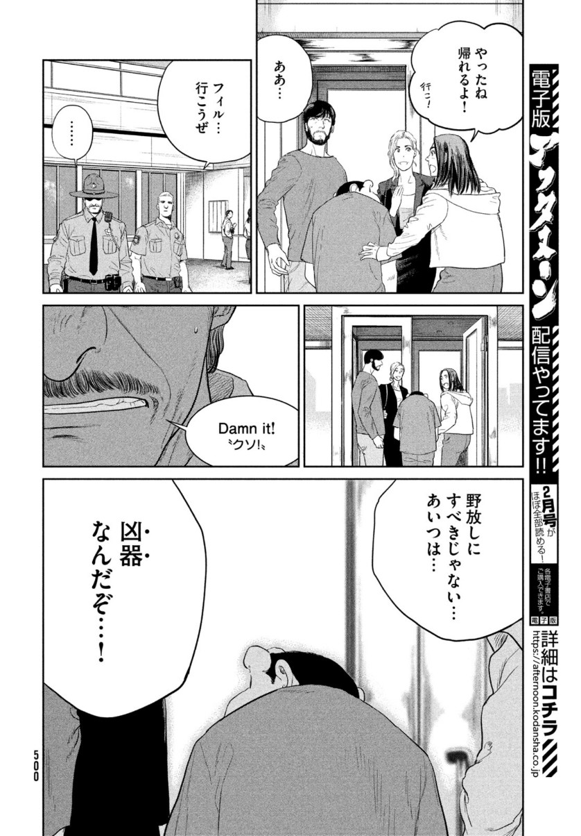 Darwin Jihen Chap 7 - Next Chap 8
