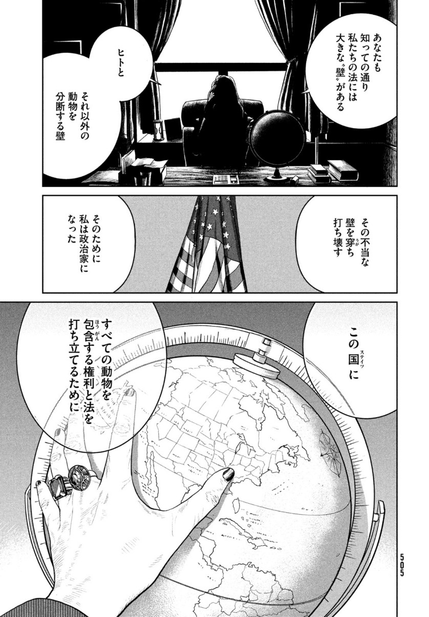 Darwin Jihen Chap 7 - Next Chap 8