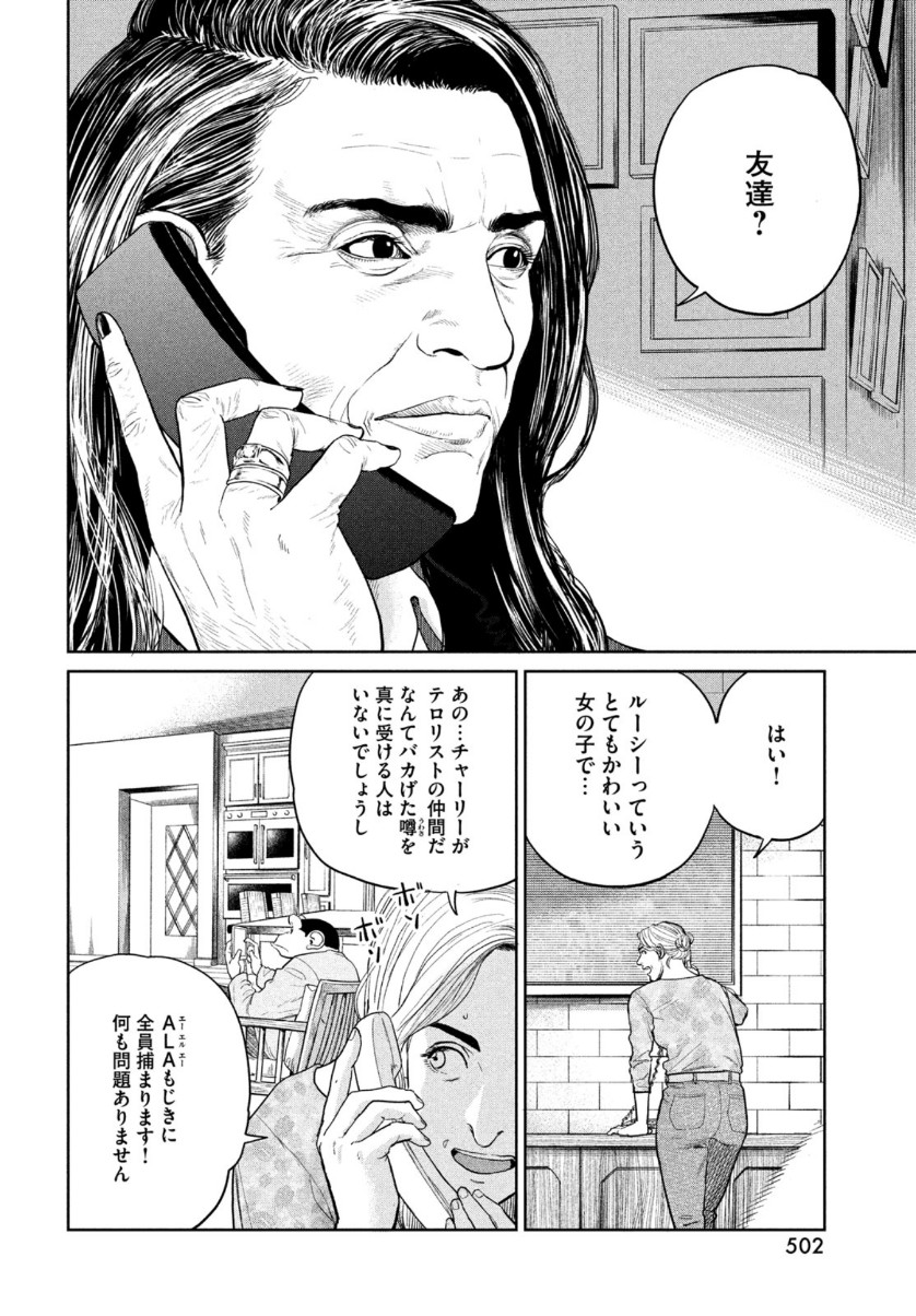 Darwin Jihen Chap 7 - Next Chap 8