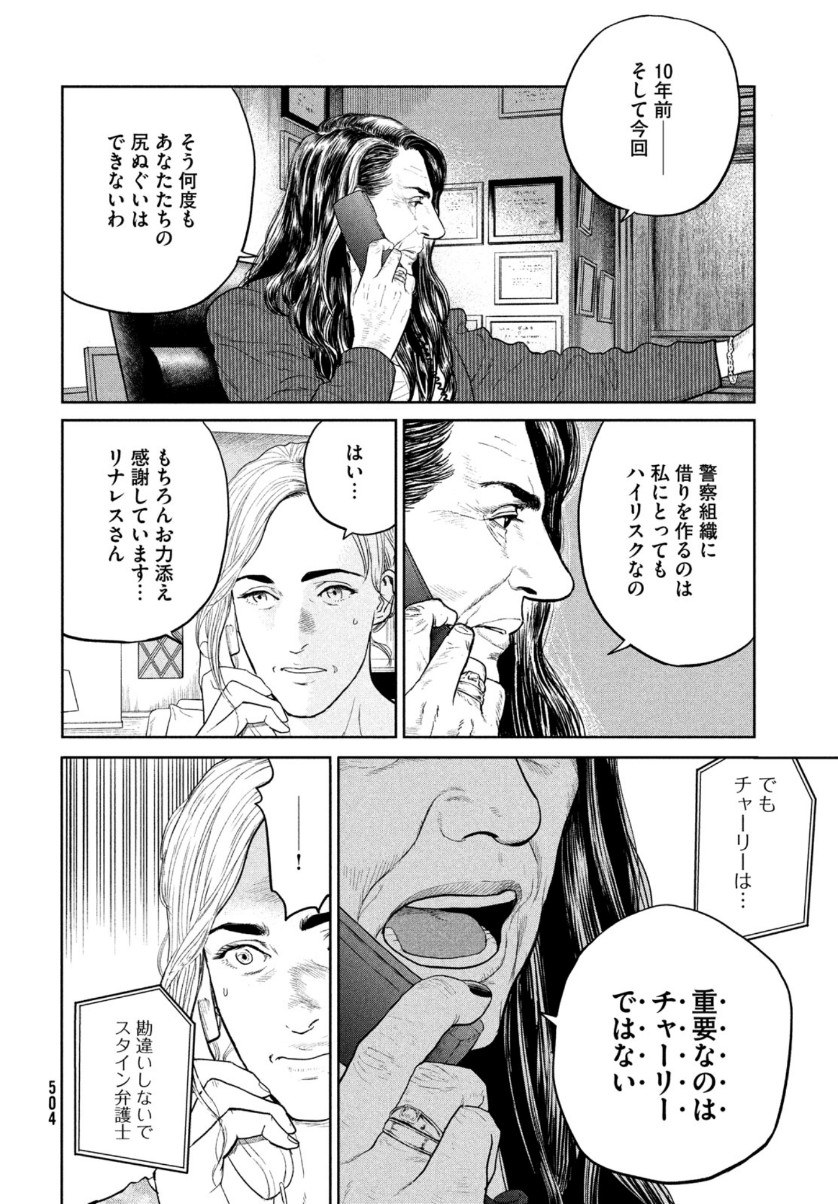 Darwin Jihen Chap 7 - Next Chap 8