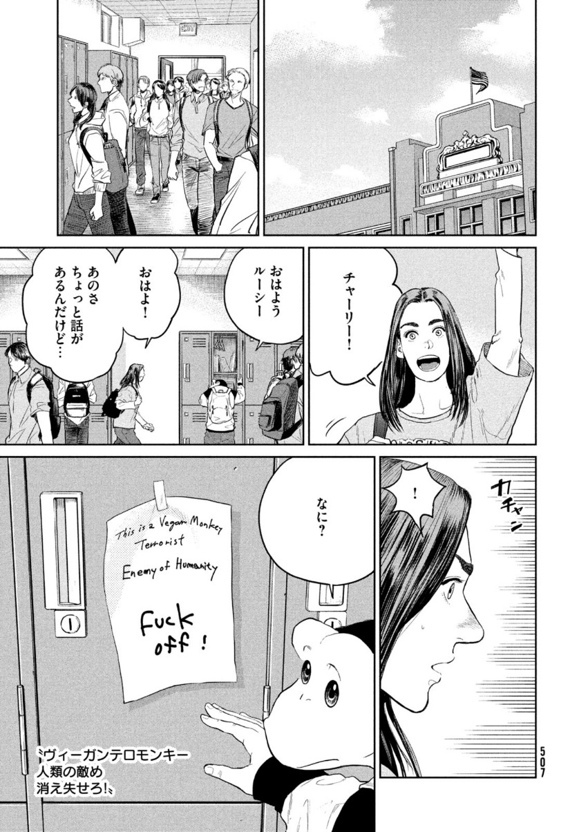 Darwin Jihen Chap 7 - Next Chap 8