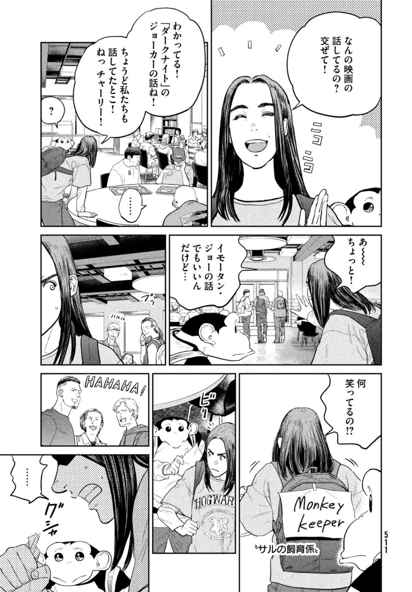 Darwin Jihen Chap 7 - Next Chap 8