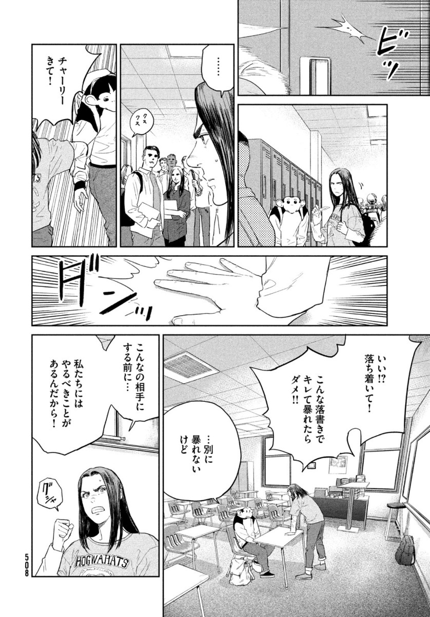 Darwin Jihen Chap 7 - Next Chap 8