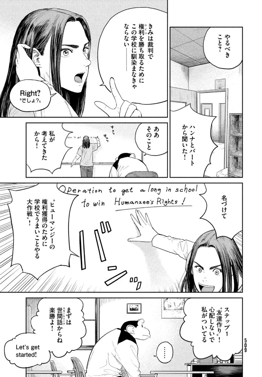 Darwin Jihen Chap 7 - Next Chap 8