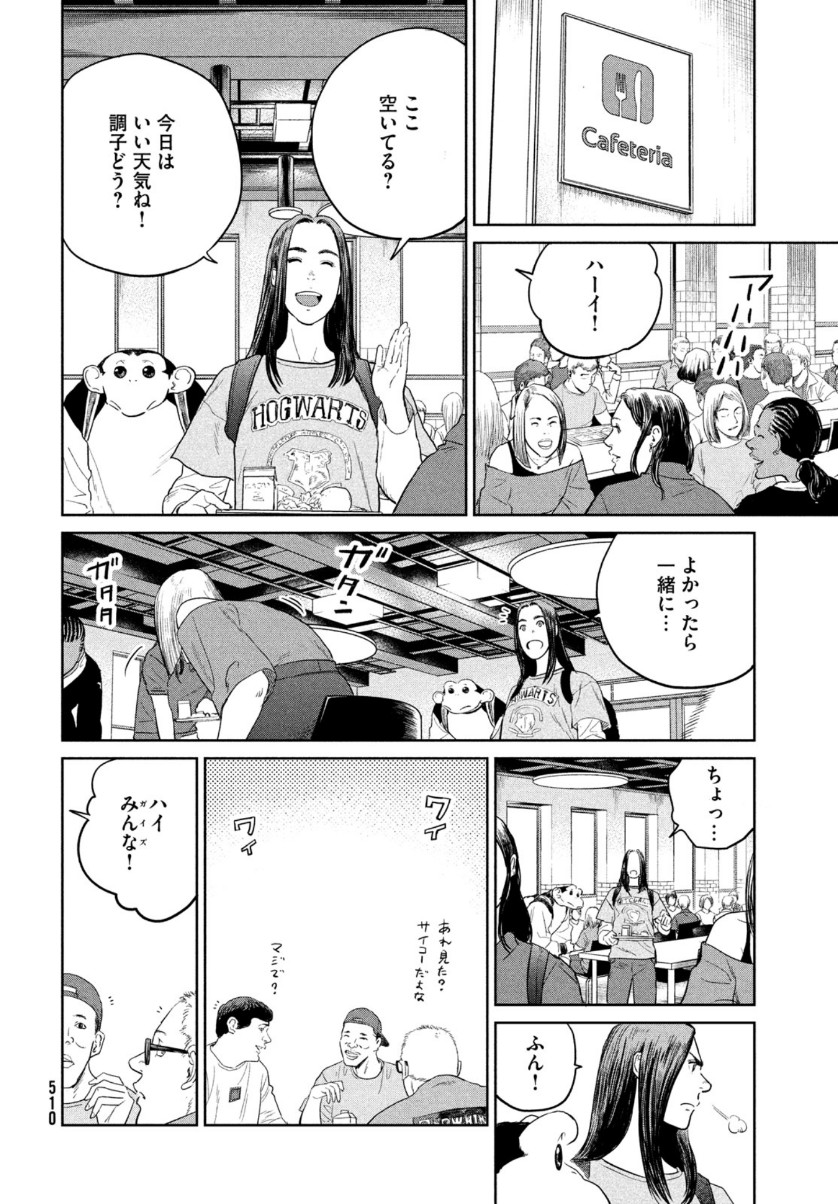 Darwin Jihen Chap 7 - Next Chap 8