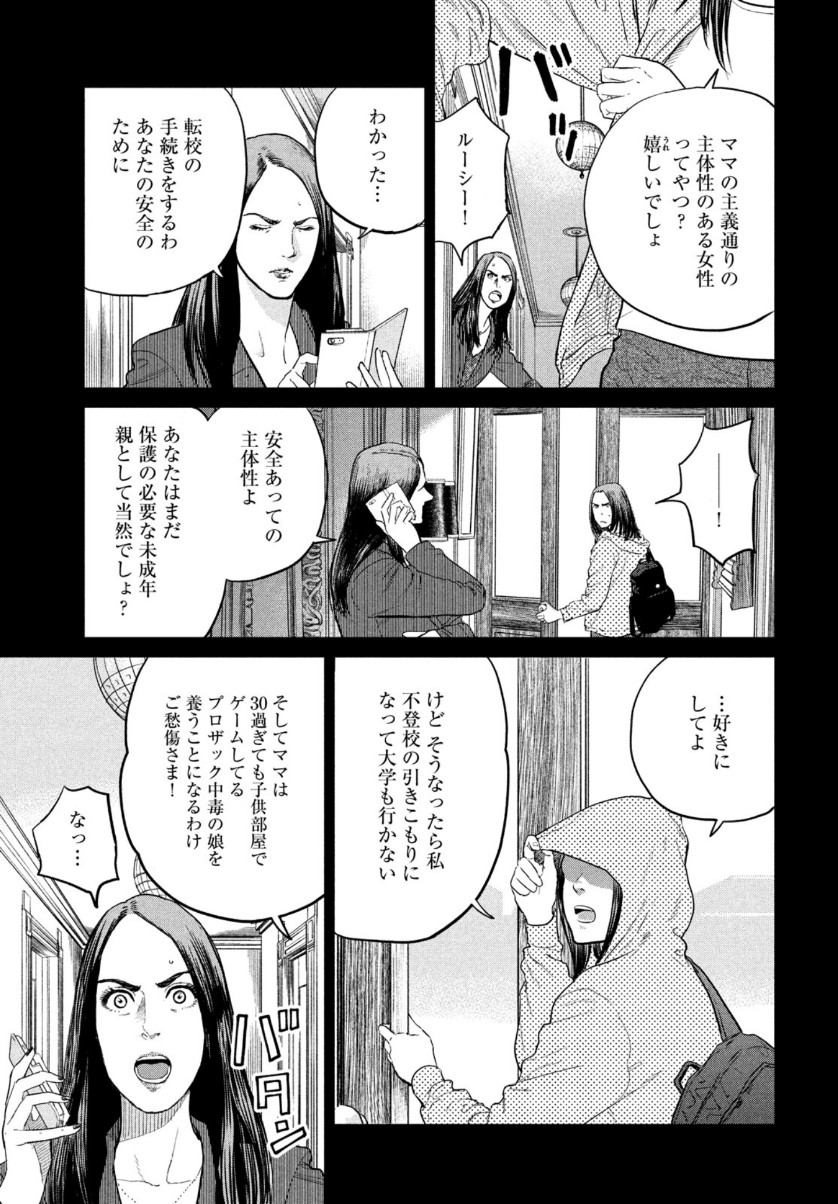 Darwin Jihen Chap 7 - Next Chap 8