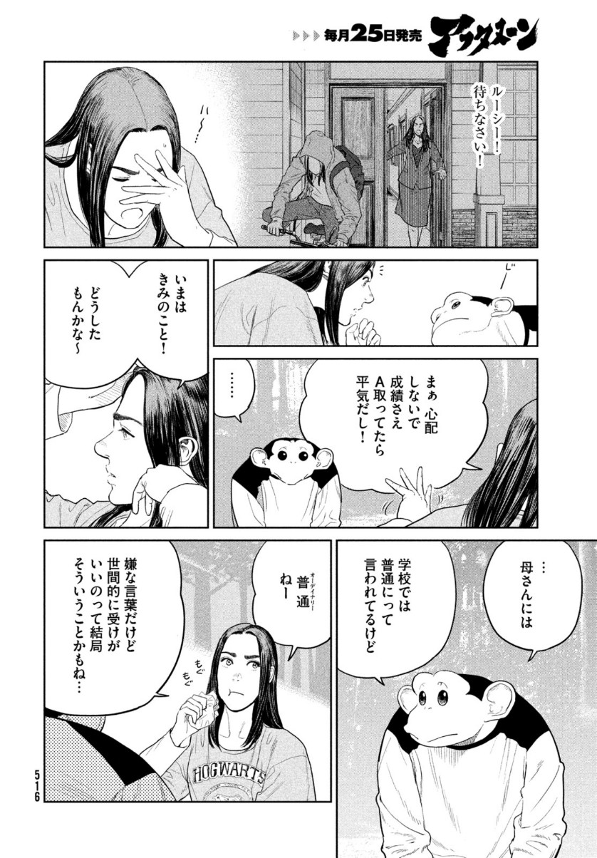 Darwin Jihen Chap 7 - Next Chap 8