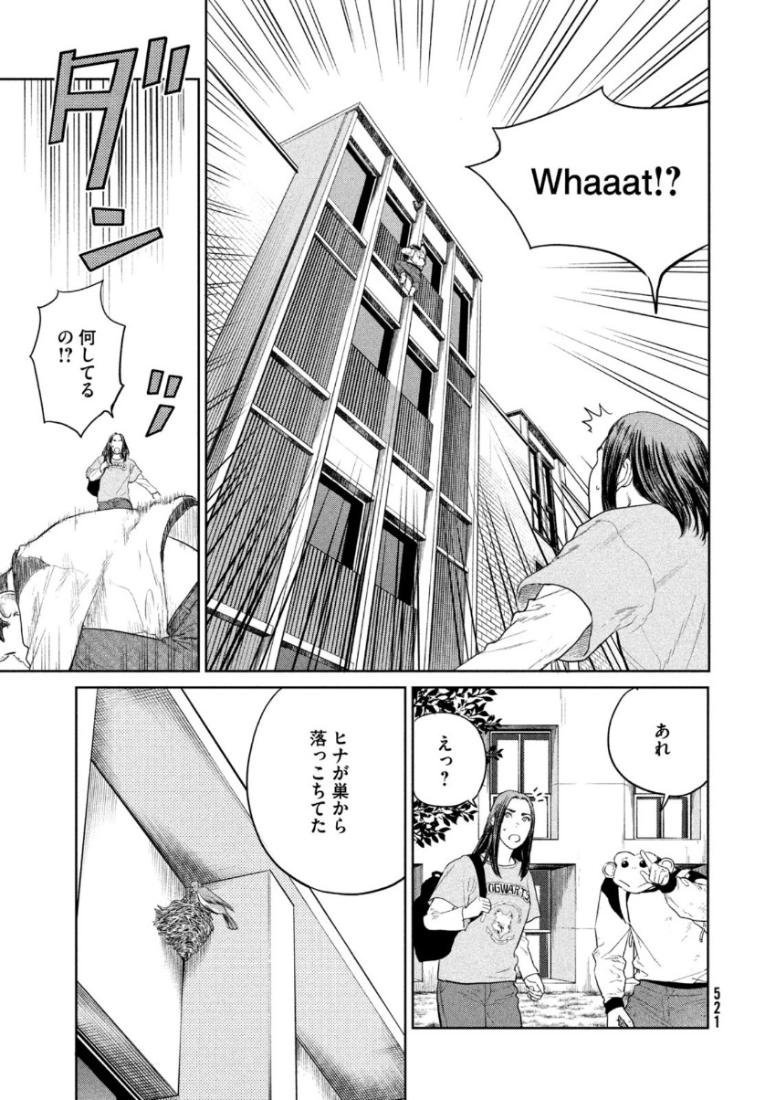 Darwin Jihen Chap 7 - Next Chap 8