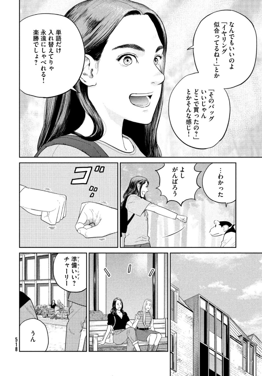 Darwin Jihen Chap 7 - Next Chap 8
