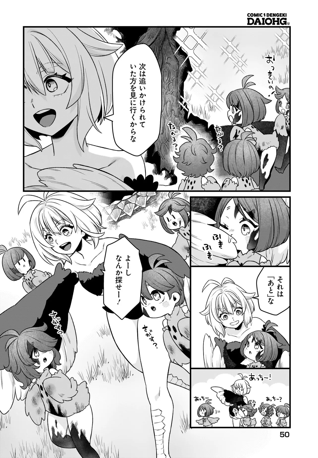 Dachou Juujin no Hachamecha Musou Ahokawaii Saikyou Shuzoku no Leader ni Narimashita Chap 2.1 - Next Chap 3.1