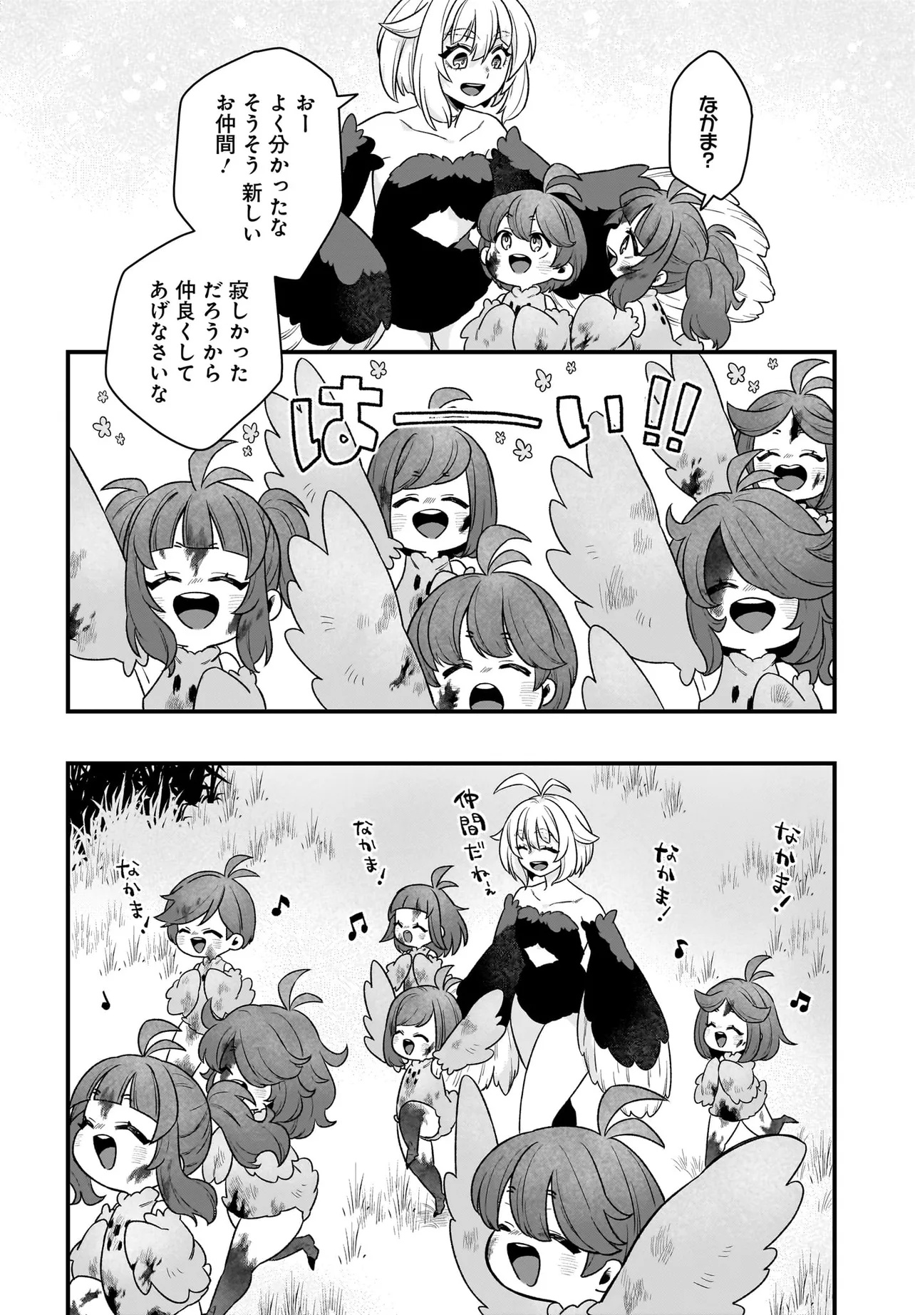 Dachou Juujin no Hachamecha Musou Ahokawaii Saikyou Shuzoku no Leader ni Narimashita Chap 2.1 - Next Chap 3.1