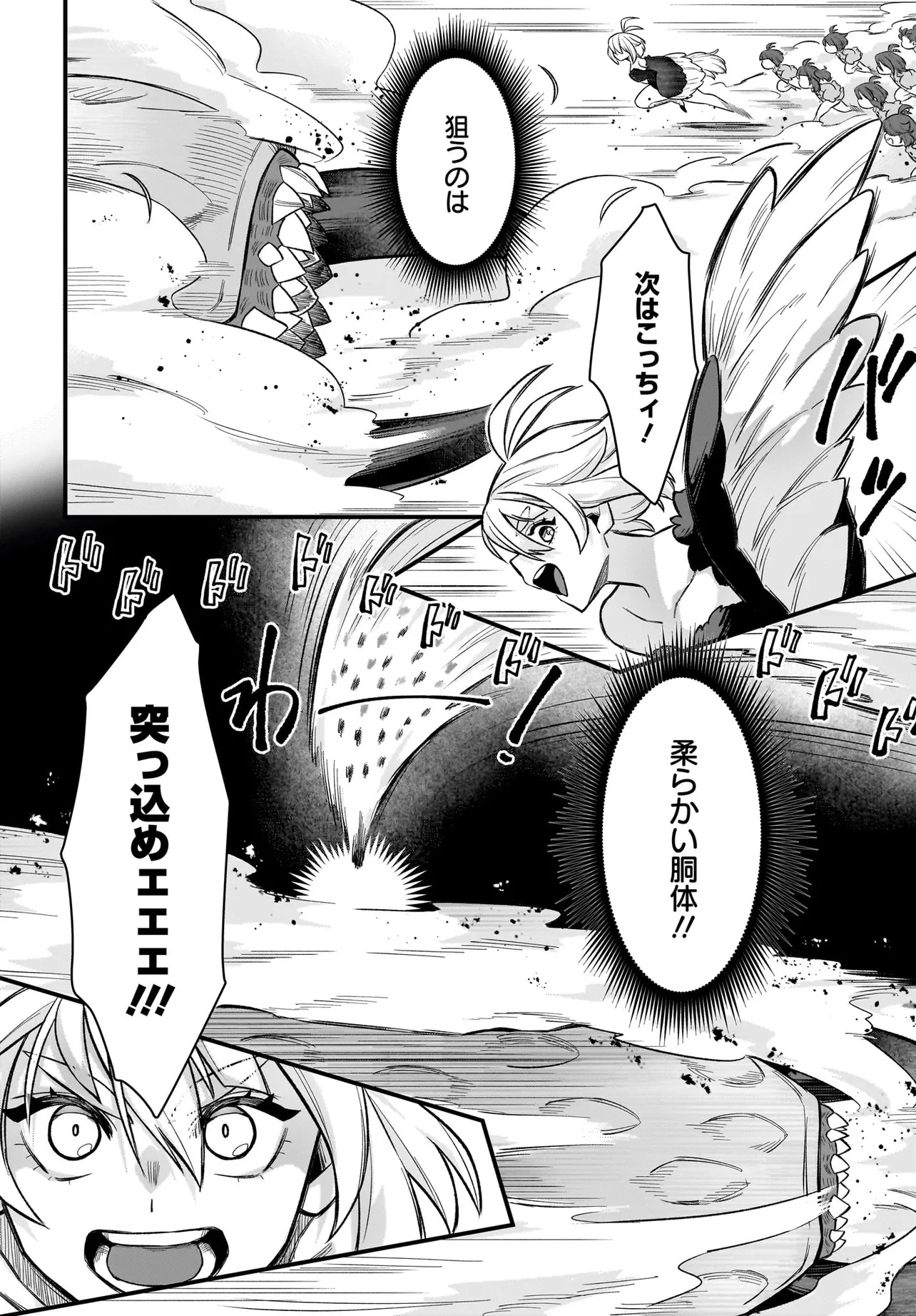 Dachou Juujin no Hachamecha Musou Ahokawaii Saikyou Shuzoku no Leader ni Narimashita Chap 2.1 - Next Chap 3.1