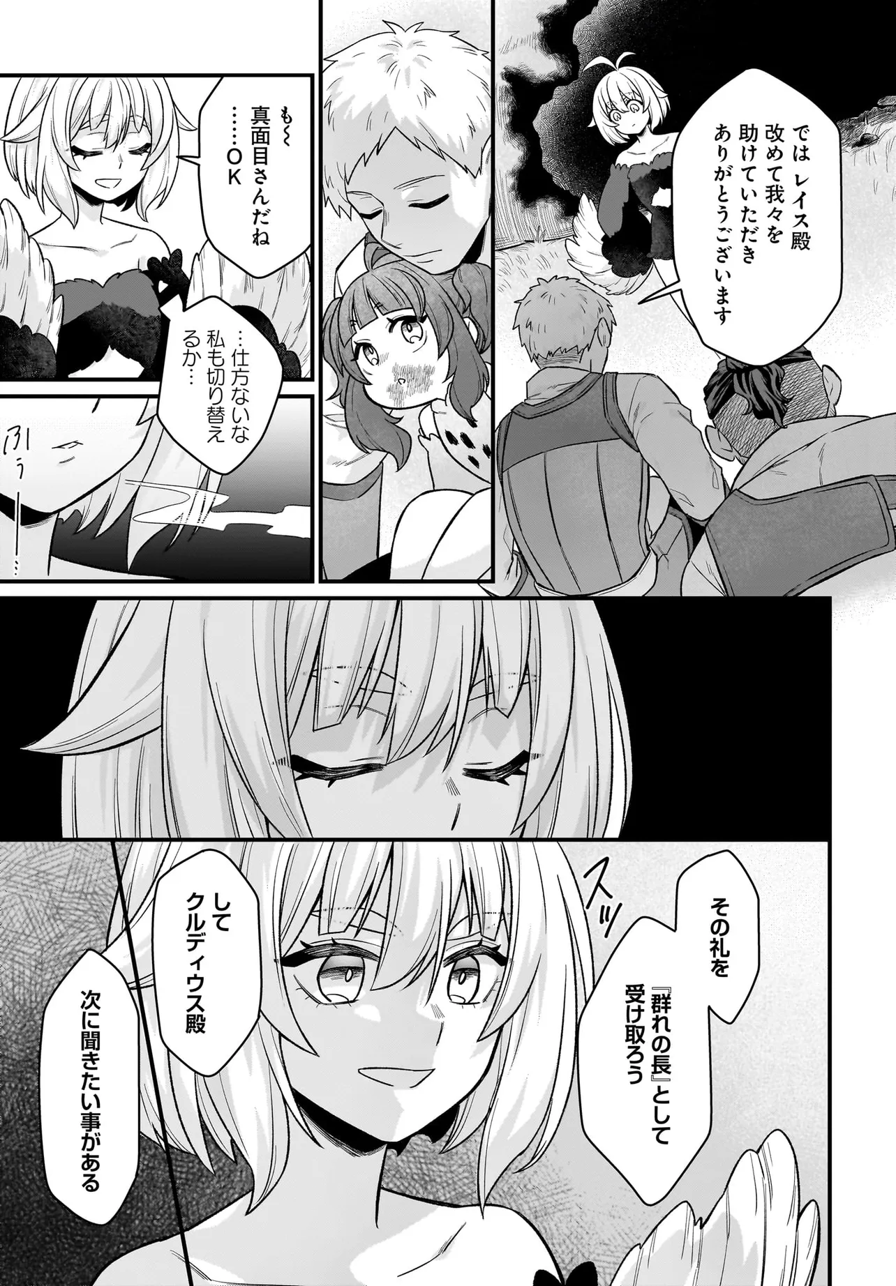 Dachou Juujin no Hachamecha Musou Ahokawaii Saikyou Shuzoku no Leader ni Narimashita Chap 2.2 - Next Chap 3.2