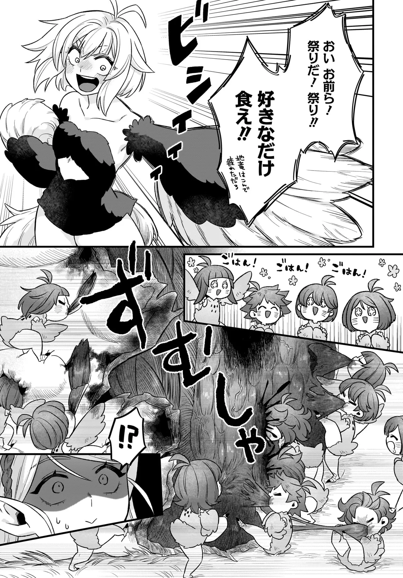 Dachou Juujin no Hachamecha Musou Ahokawaii Saikyou Shuzoku no Leader ni Narimashita Chap 2.2 - Next Chap 3.2