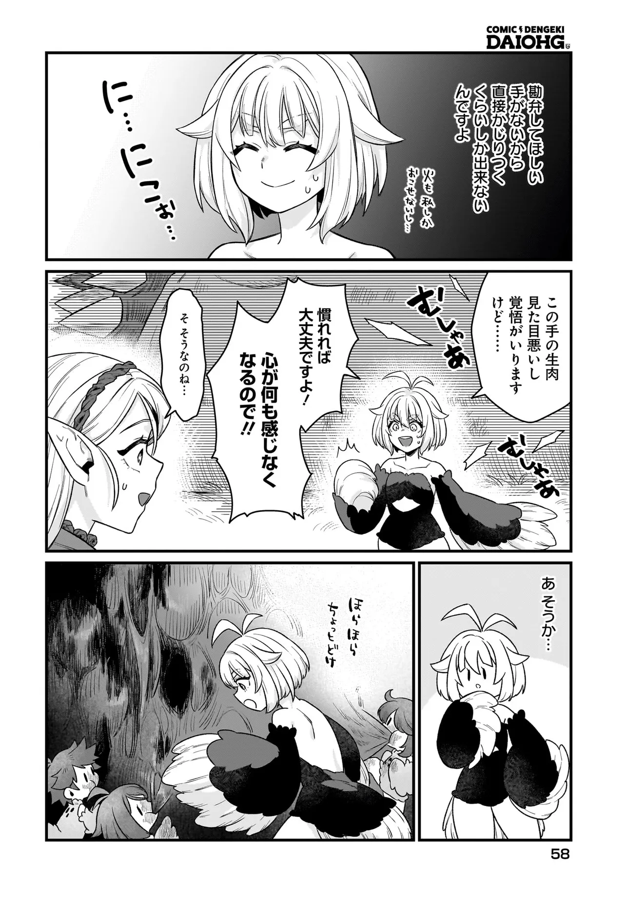 Dachou Juujin no Hachamecha Musou Ahokawaii Saikyou Shuzoku no Leader ni Narimashita Chap 2.2 - Next Chap 3.2