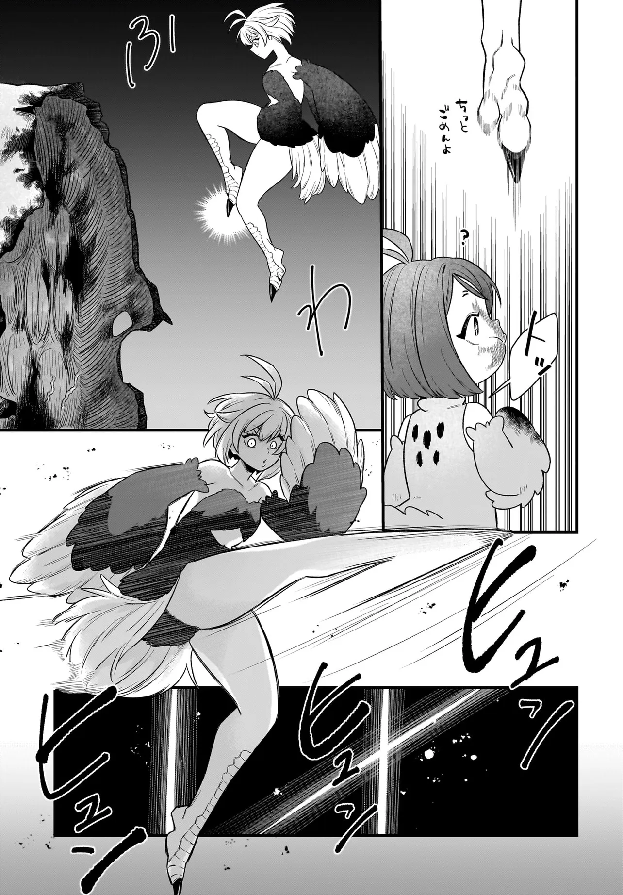 Dachou Juujin no Hachamecha Musou Ahokawaii Saikyou Shuzoku no Leader ni Narimashita Chap 2.2 - Next Chap 3.2