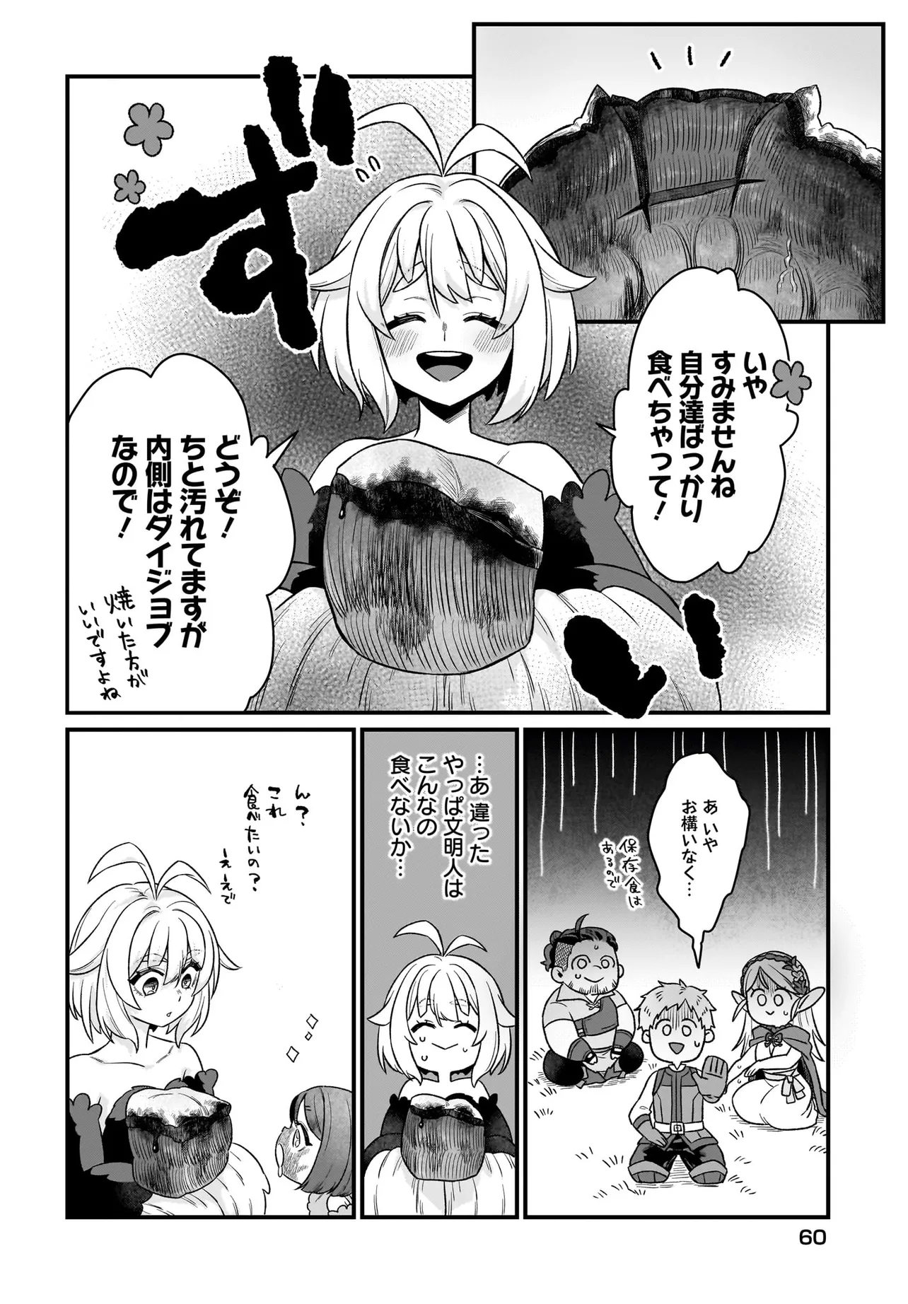 Dachou Juujin no Hachamecha Musou Ahokawaii Saikyou Shuzoku no Leader ni Narimashita Chap 2.2 - Next Chap 3.2