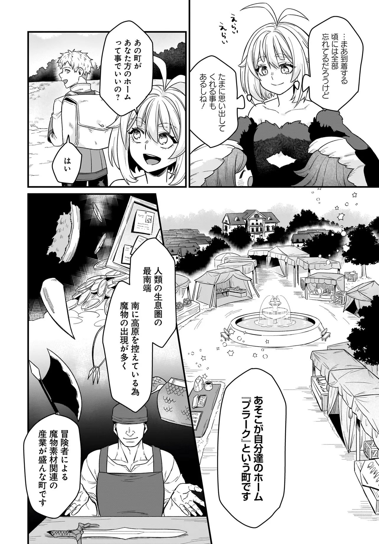 Dachou Juujin no Hachamecha Musou Ahokawaii Saikyou Shuzoku no Leader ni Narimashita Chap 4.1 - Next Chap 5.1