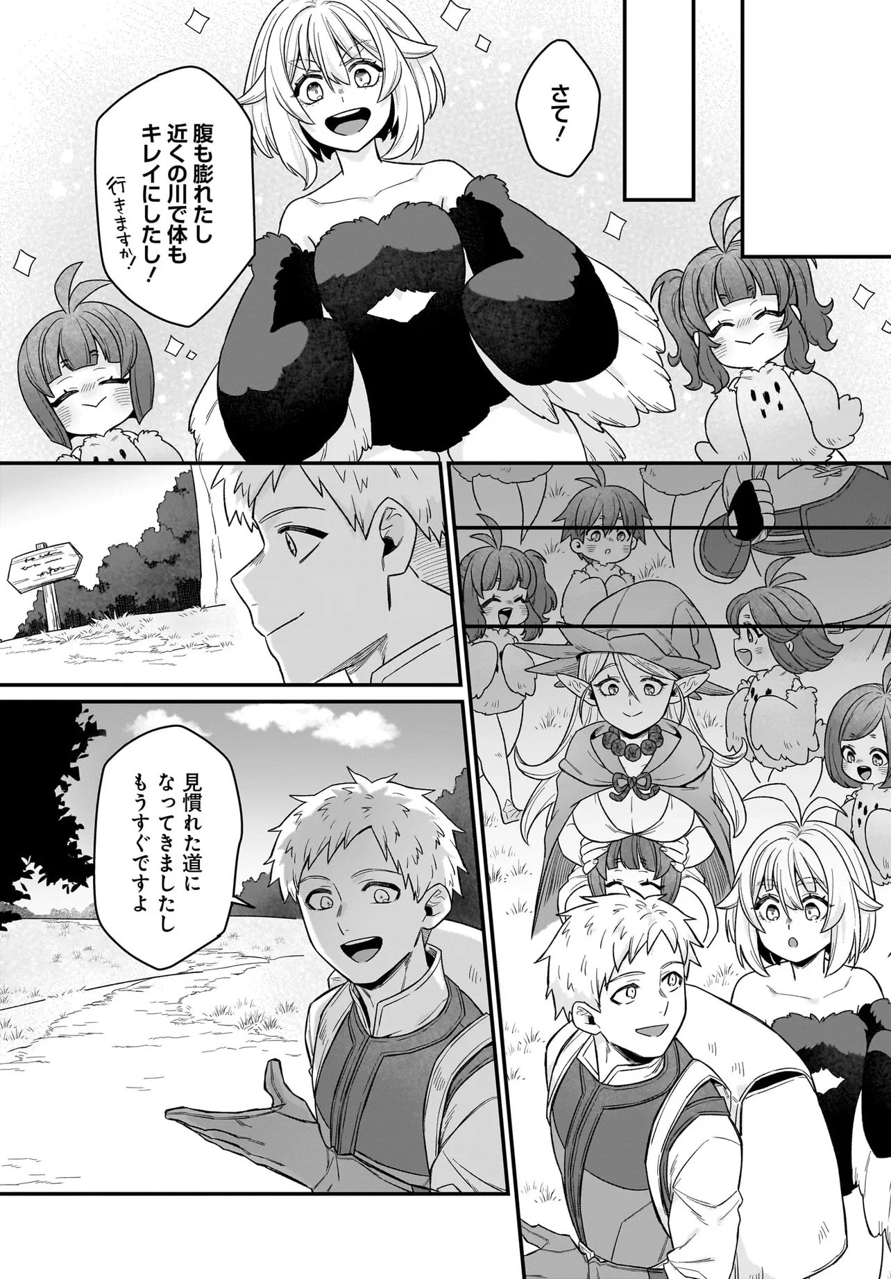 Dachou Juujin no Hachamecha Musou Ahokawaii Saikyou Shuzoku no Leader ni Narimashita Chap 4.1 - Next Chap 5.1