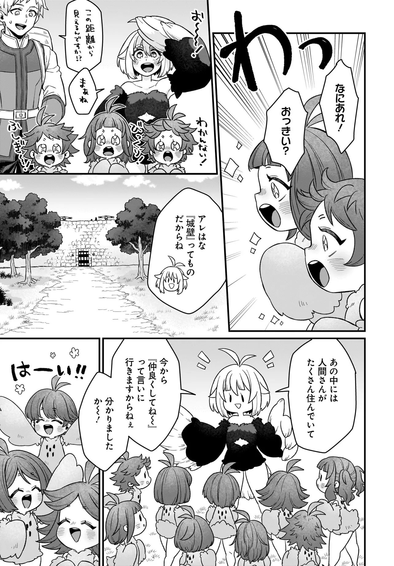 Dachou Juujin no Hachamecha Musou Ahokawaii Saikyou Shuzoku no Leader ni Narimashita Chap 4.1 - Next Chap 5.1