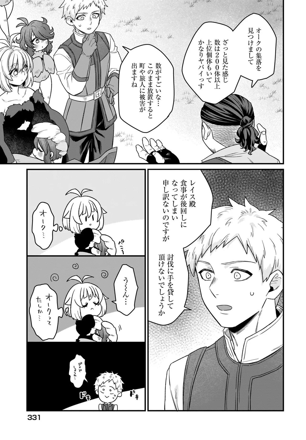 Dachou Juujin no Hachamecha Musou Ahokawaii Saikyou Shuzoku no Leader ni Narimashita Chap 4.1 - Next Chap 5.1