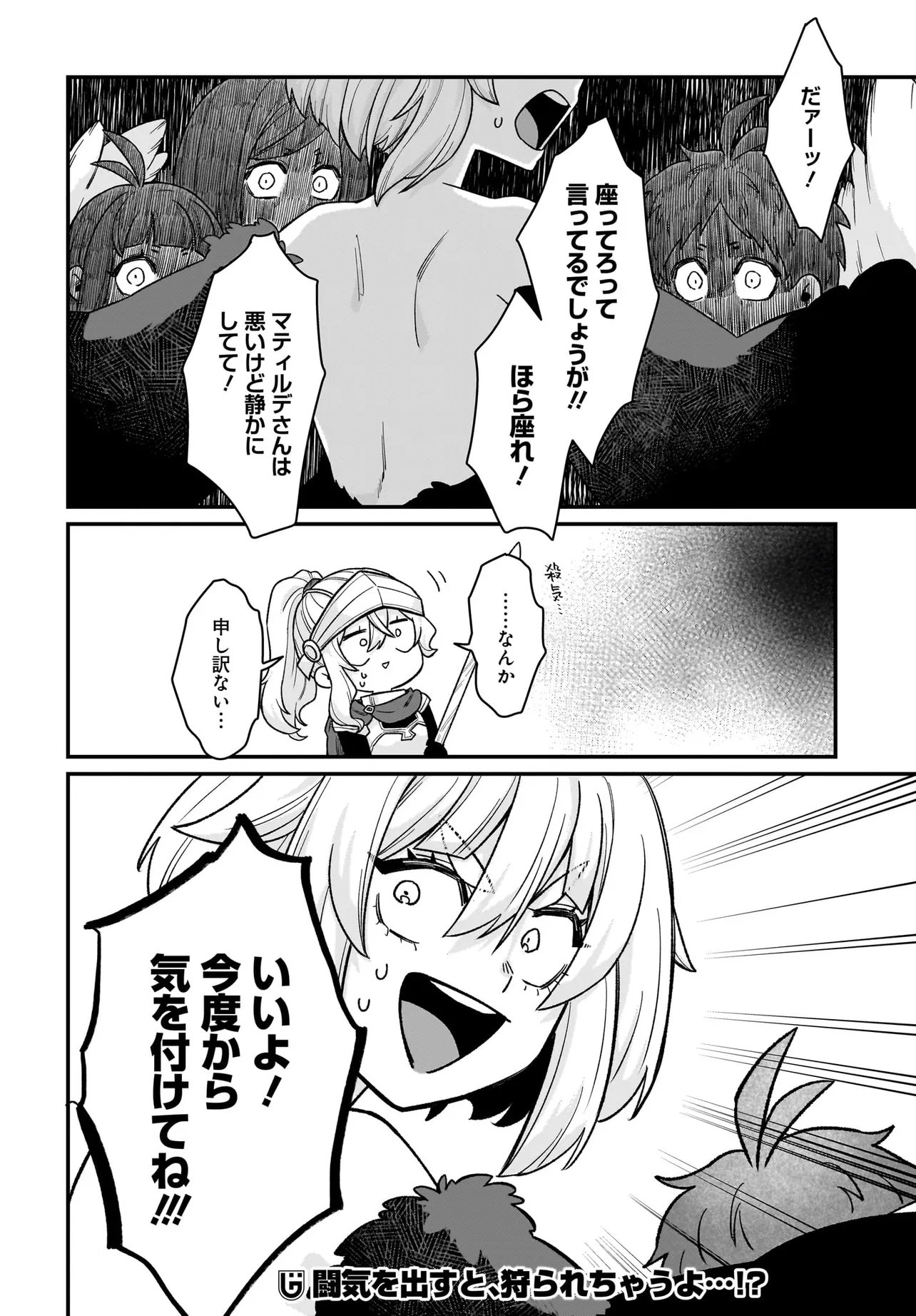 Dachou Juujin no Hachamecha Musou Ahokawaii Saikyou Shuzoku no Leader ni Narimashita Chap 4.2 - Next Chap 5.2