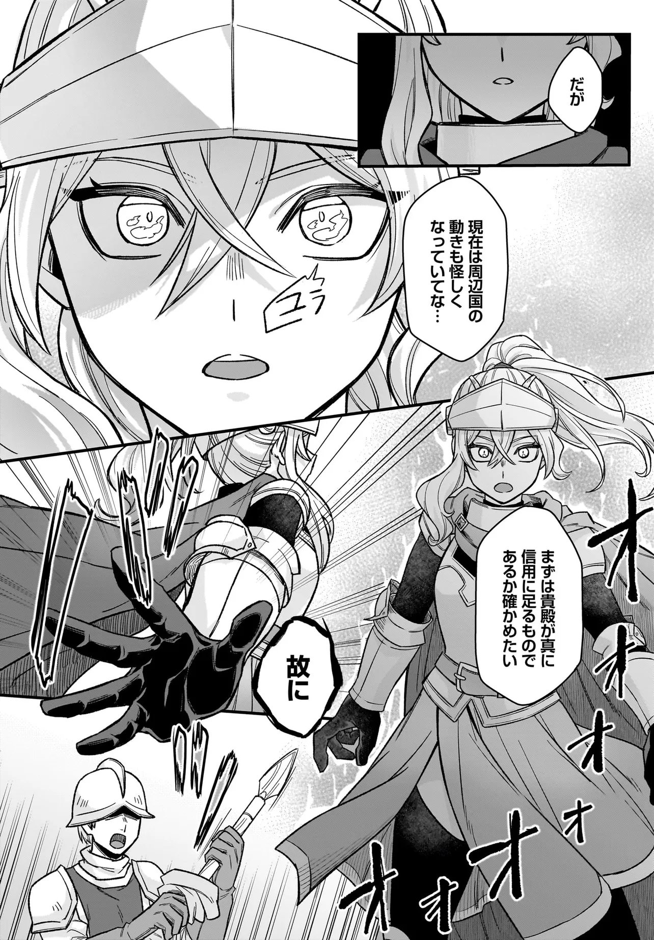 Dachou Juujin no Hachamecha Musou Ahokawaii Saikyou Shuzoku no Leader ni Narimashita Chap 4.2 - Next Chap 5.2