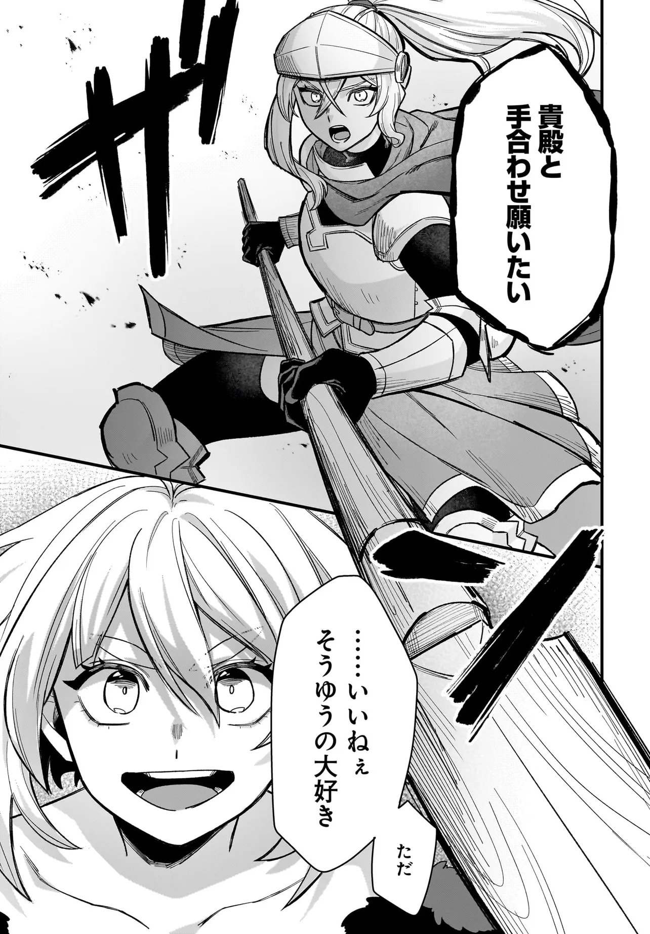 Dachou Juujin no Hachamecha Musou Ahokawaii Saikyou Shuzoku no Leader ni Narimashita Chap 4.2 - Next Chap 5.2