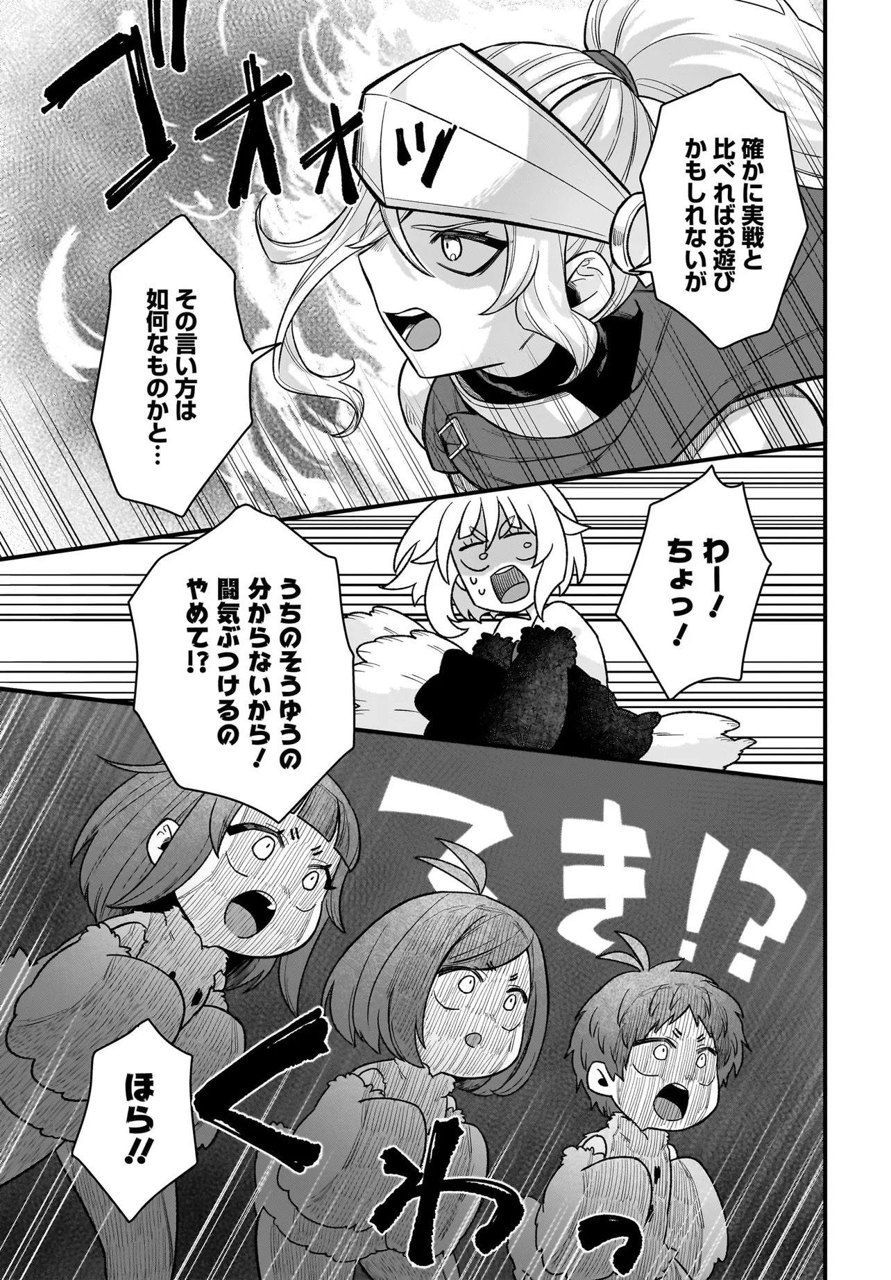 Dachou Juujin no Hachamecha Musou Ahokawaii Saikyou Shuzoku no Leader ni Narimashita Chap 4.2 - Next Chap 5.2