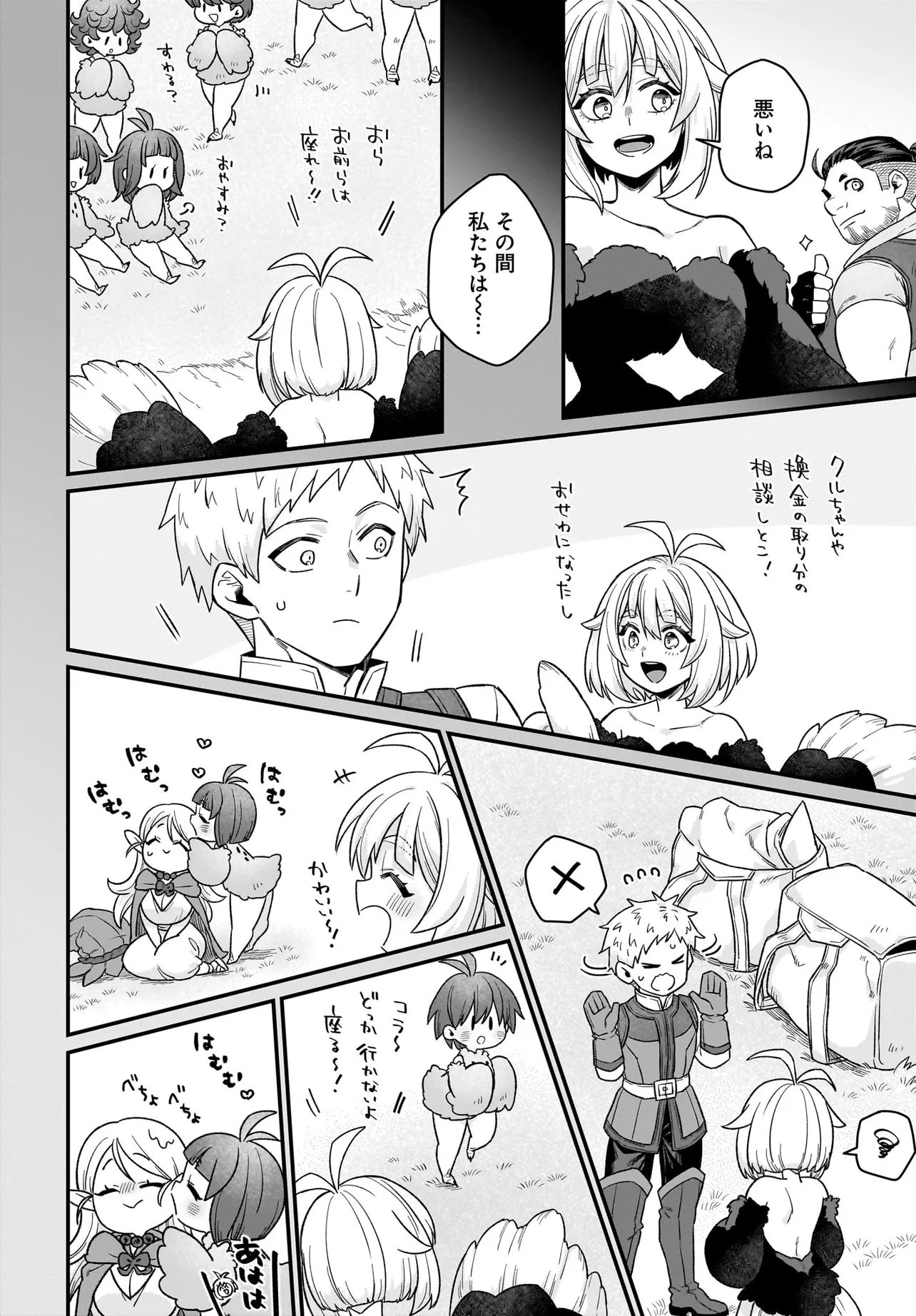 Dachou Juujin no Hachamecha Musou Ahokawaii Saikyou Shuzoku no Leader ni Narimashita Chap 4.2 - Next Chap 5.2