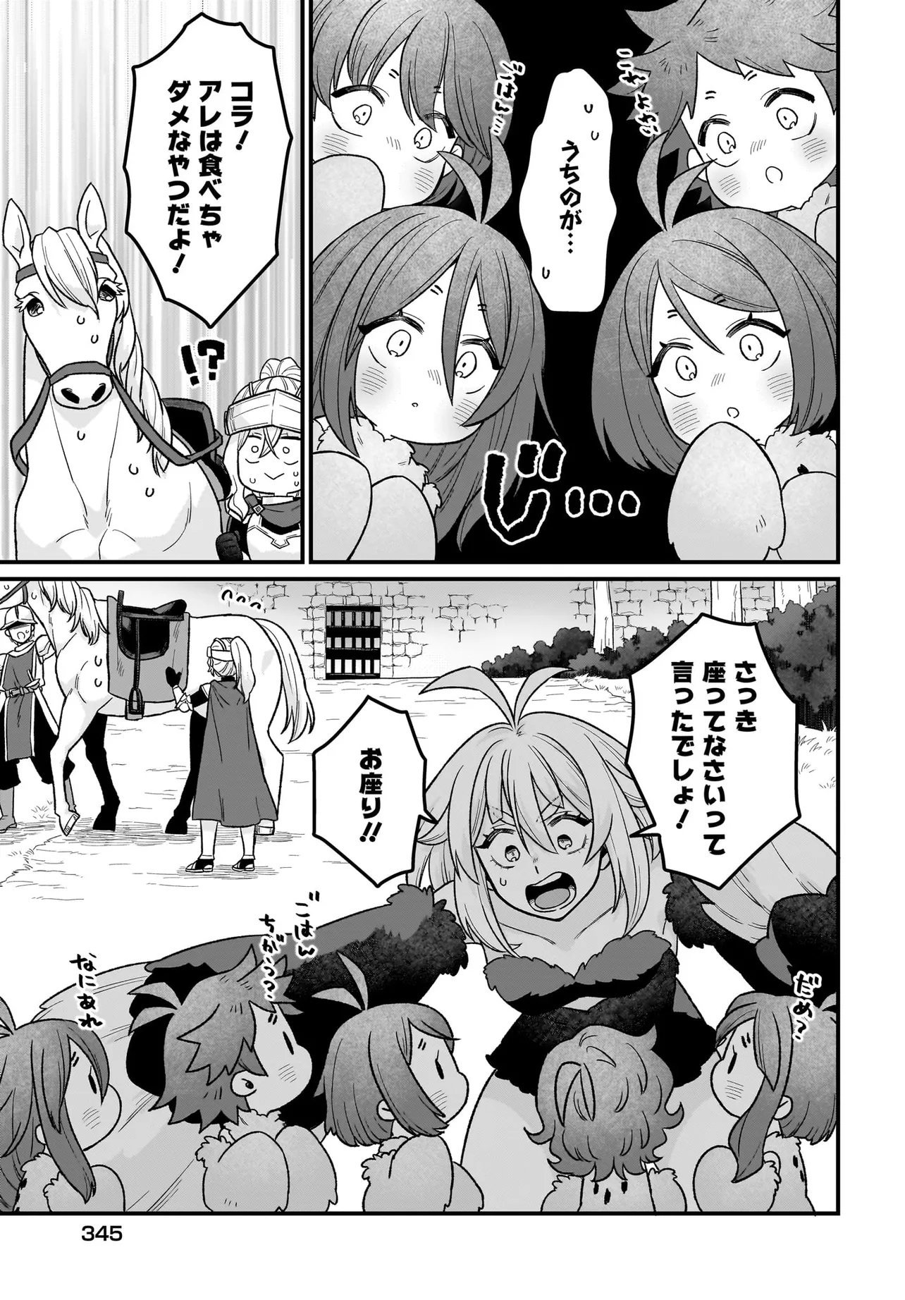 Dachou Juujin no Hachamecha Musou Ahokawaii Saikyou Shuzoku no Leader ni Narimashita Chap 4.2 - Next Chap 5.2