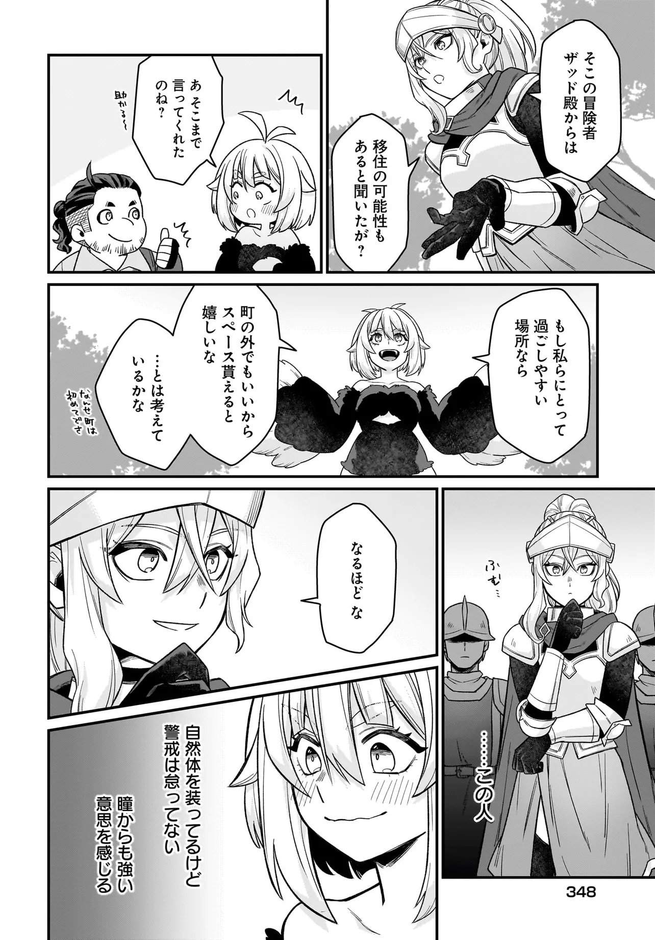 Dachou Juujin no Hachamecha Musou Ahokawaii Saikyou Shuzoku no Leader ni Narimashita Chap 4.2 - Next Chap 5.2