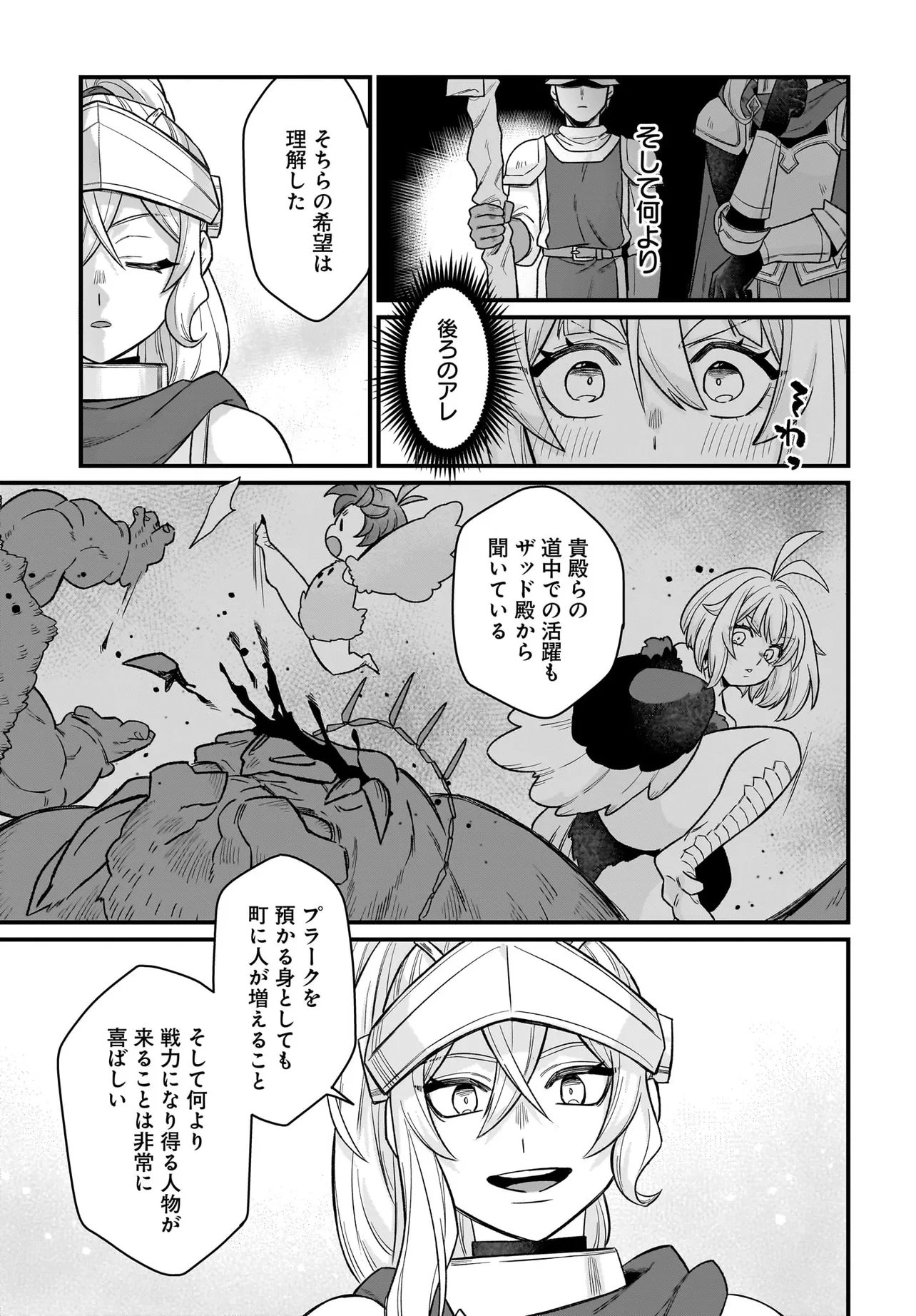 Dachou Juujin no Hachamecha Musou Ahokawaii Saikyou Shuzoku no Leader ni Narimashita Chap 4.2 - Next Chap 5.2
