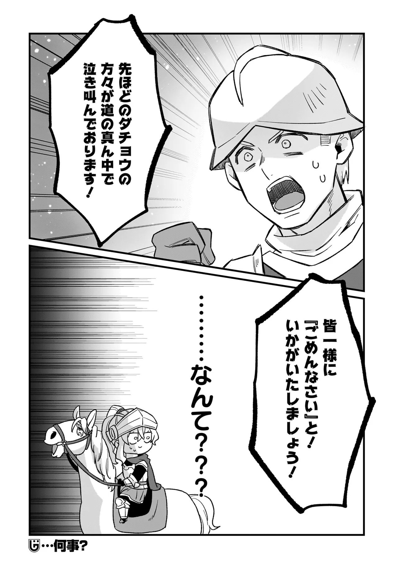 Dachou Juujin no Hachamecha Musou Ahokawaii Saikyou Shuzoku no Leader ni Narimashita Chap 5.2 - Next Chap 6.2