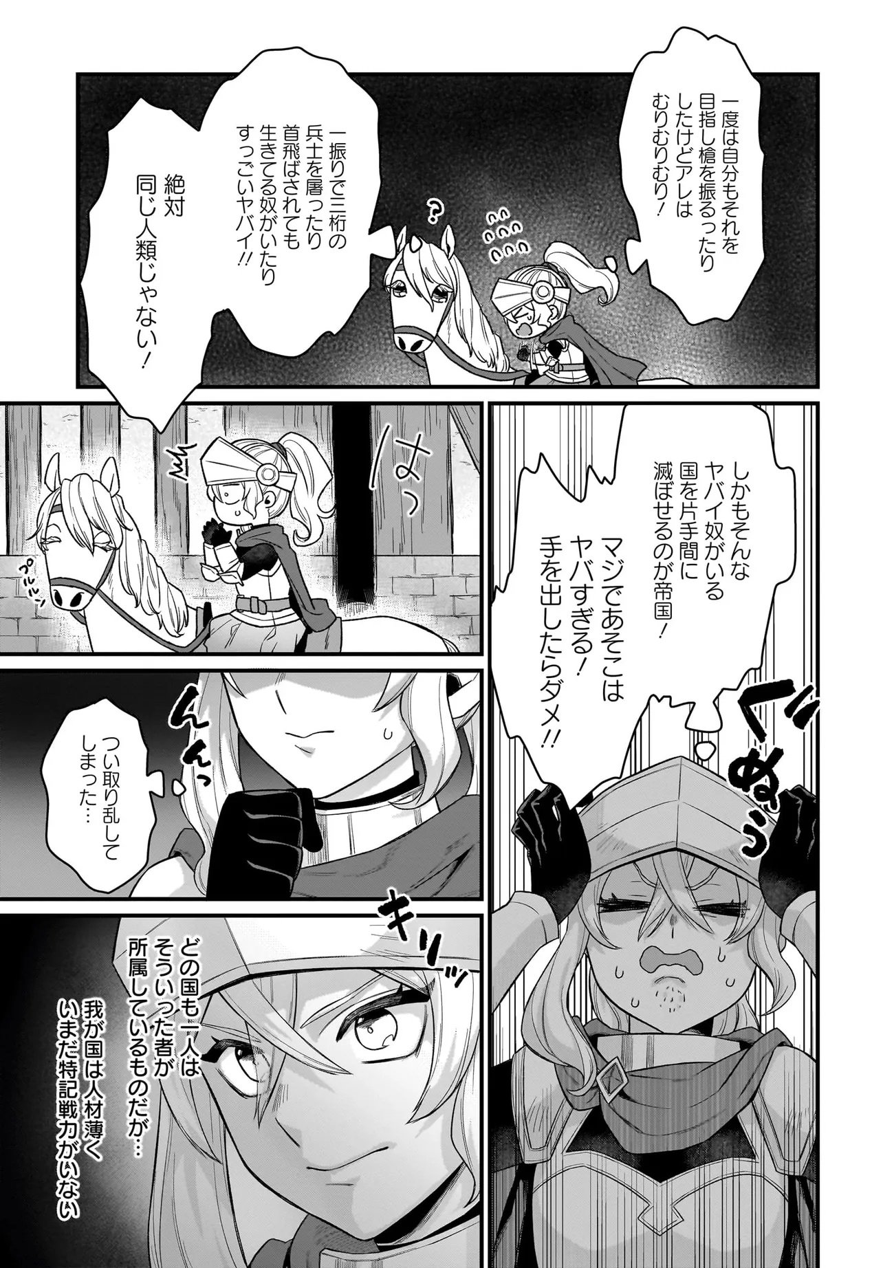 Dachou Juujin no Hachamecha Musou Ahokawaii Saikyou Shuzoku no Leader ni Narimashita Chap 5.2 - Next Chap 6.2