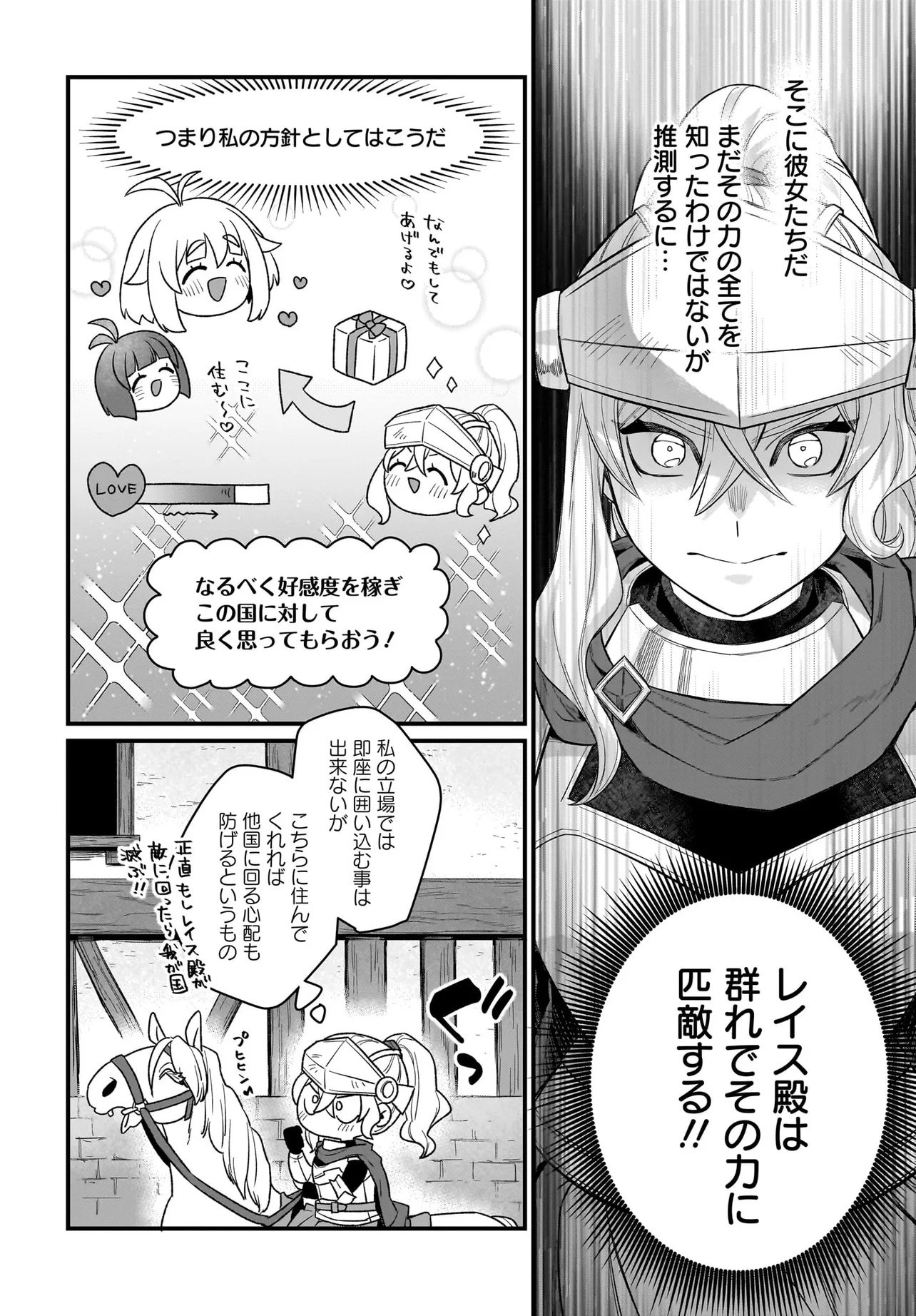 Dachou Juujin no Hachamecha Musou Ahokawaii Saikyou Shuzoku no Leader ni Narimashita Chap 5.2 - Next Chap 6.2