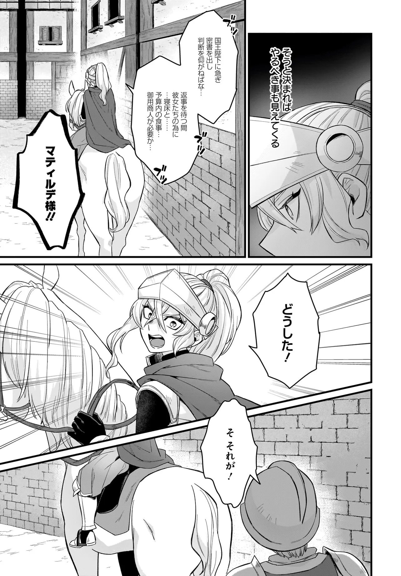 Dachou Juujin no Hachamecha Musou Ahokawaii Saikyou Shuzoku no Leader ni Narimashita Chap 5.2 - Next Chap 6.2