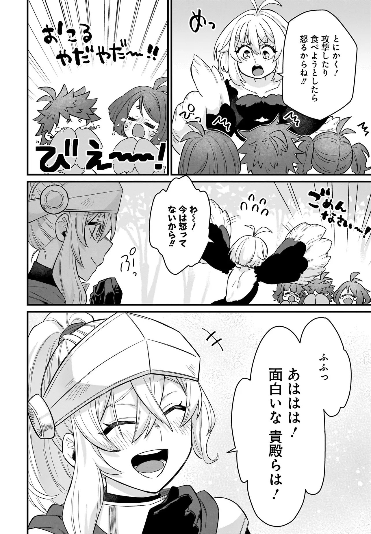 Dachou Juujin no Hachamecha Musou Ahokawaii Saikyou Shuzoku no Leader ni Narimashita Chap 5.2 - Next Chap 6.2