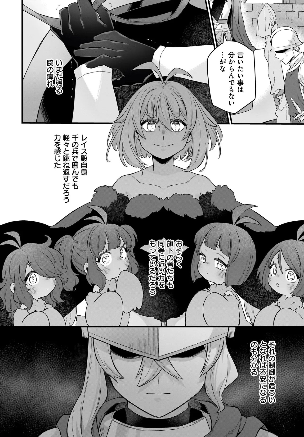 Dachou Juujin no Hachamecha Musou Ahokawaii Saikyou Shuzoku no Leader ni Narimashita Chap 5.2 - Next Chap 6.2