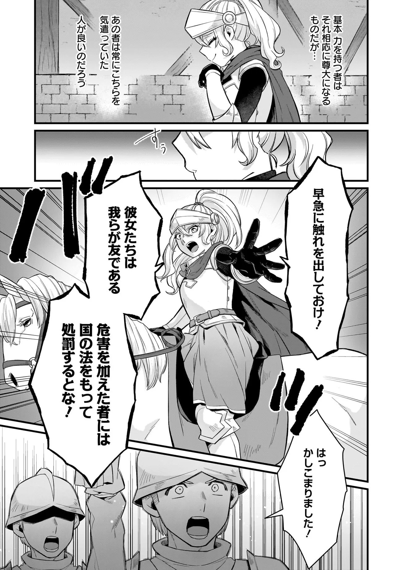 Dachou Juujin no Hachamecha Musou Ahokawaii Saikyou Shuzoku no Leader ni Narimashita Chap 5.2 - Next Chap 6.2