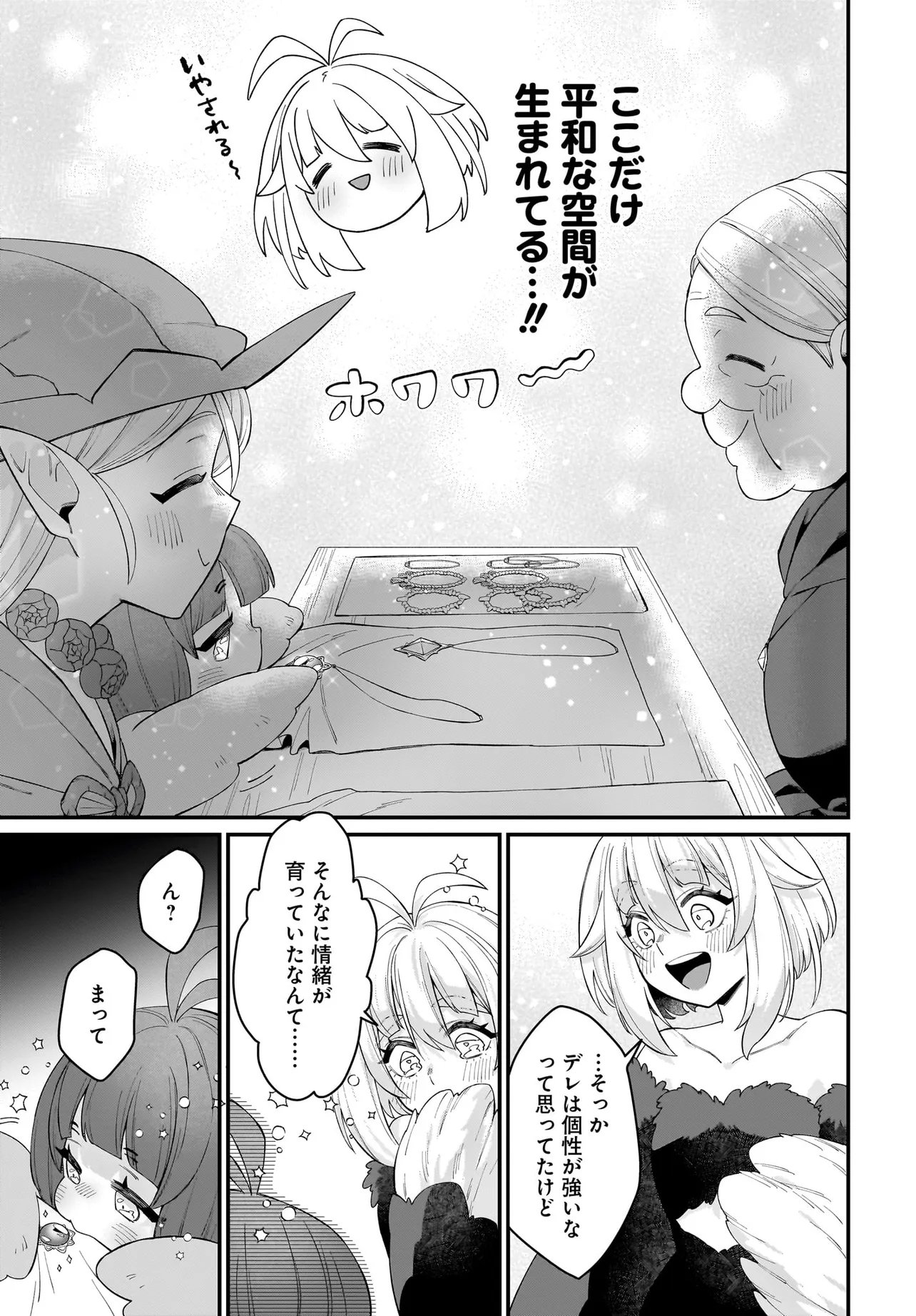 Dachou Juujin no Hachamecha Musou Ahokawaii Saikyou Shuzoku no Leader ni Narimashita Chap 6.1 - Next Chap 7.1