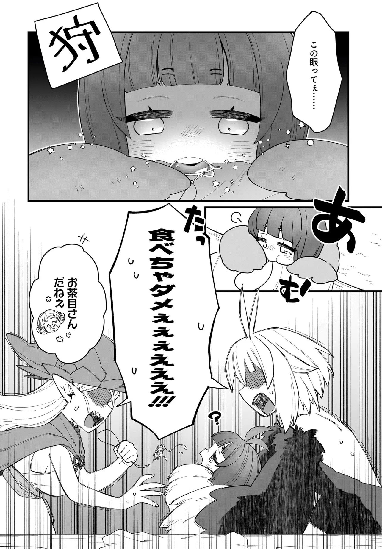 Dachou Juujin no Hachamecha Musou Ahokawaii Saikyou Shuzoku no Leader ni Narimashita Chap 6.1 - Next Chap 7.1