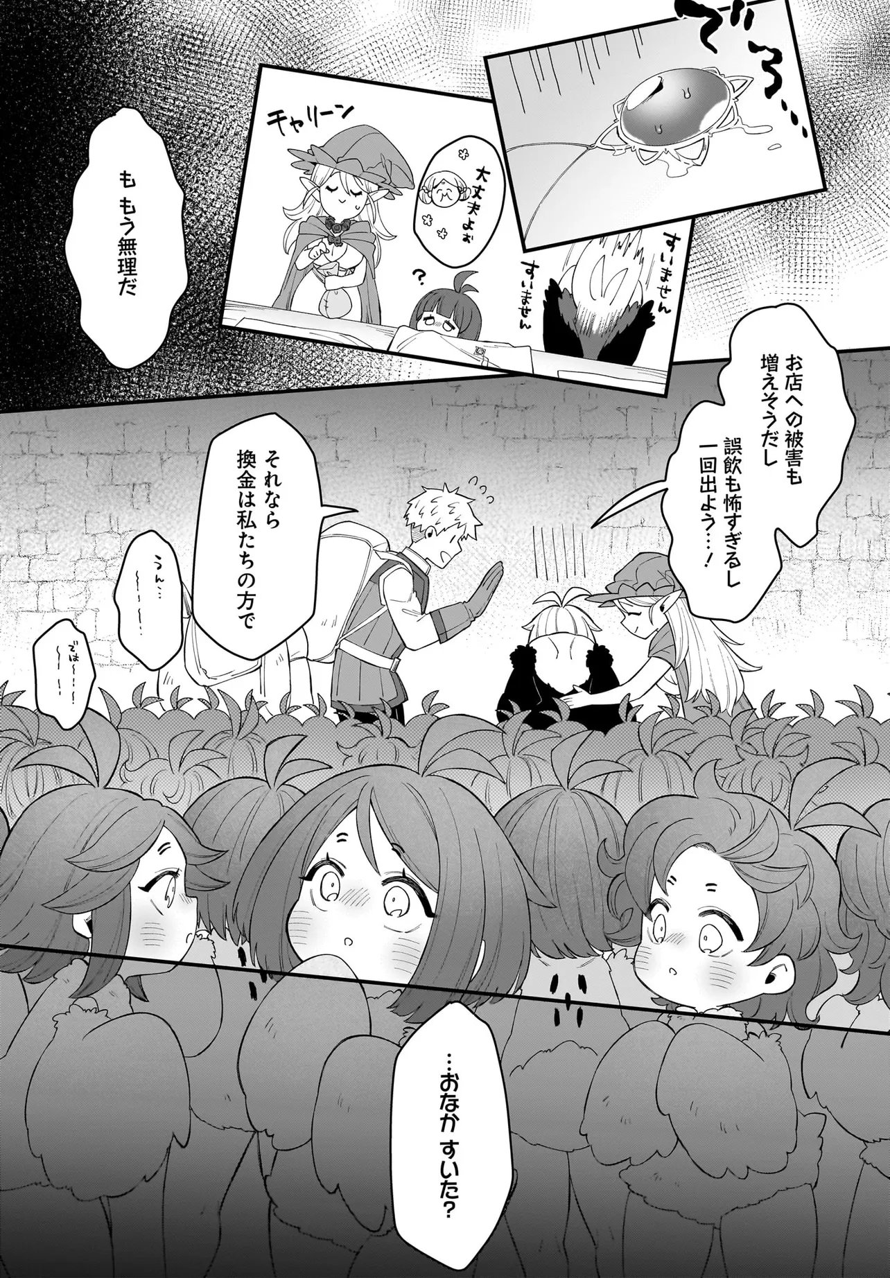 Dachou Juujin no Hachamecha Musou Ahokawaii Saikyou Shuzoku no Leader ni Narimashita Chap 6.1 - Next Chap 7.1